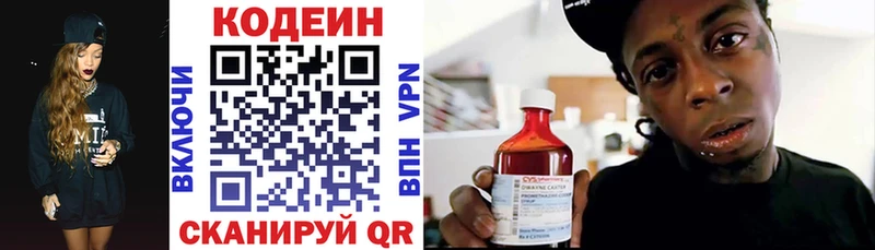 Кодеиновый сироп Lean напиток Lean (лин)  Реутов 