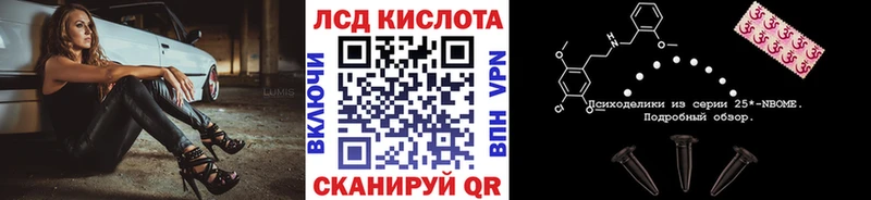 KRAKEN ссылка  Реутов  Марки 25I-NBOMe 1500мкг 